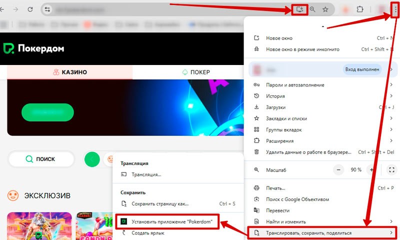 Загрузка софта